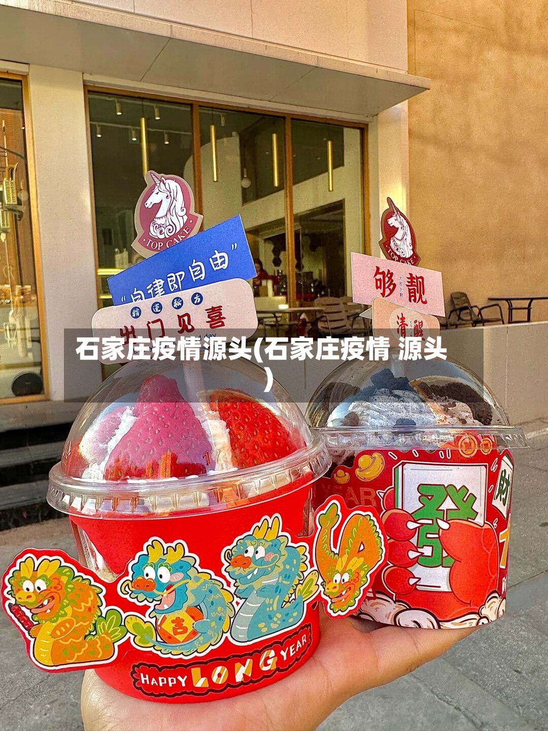 石家庄疫情源头(石家庄疫情 源头)