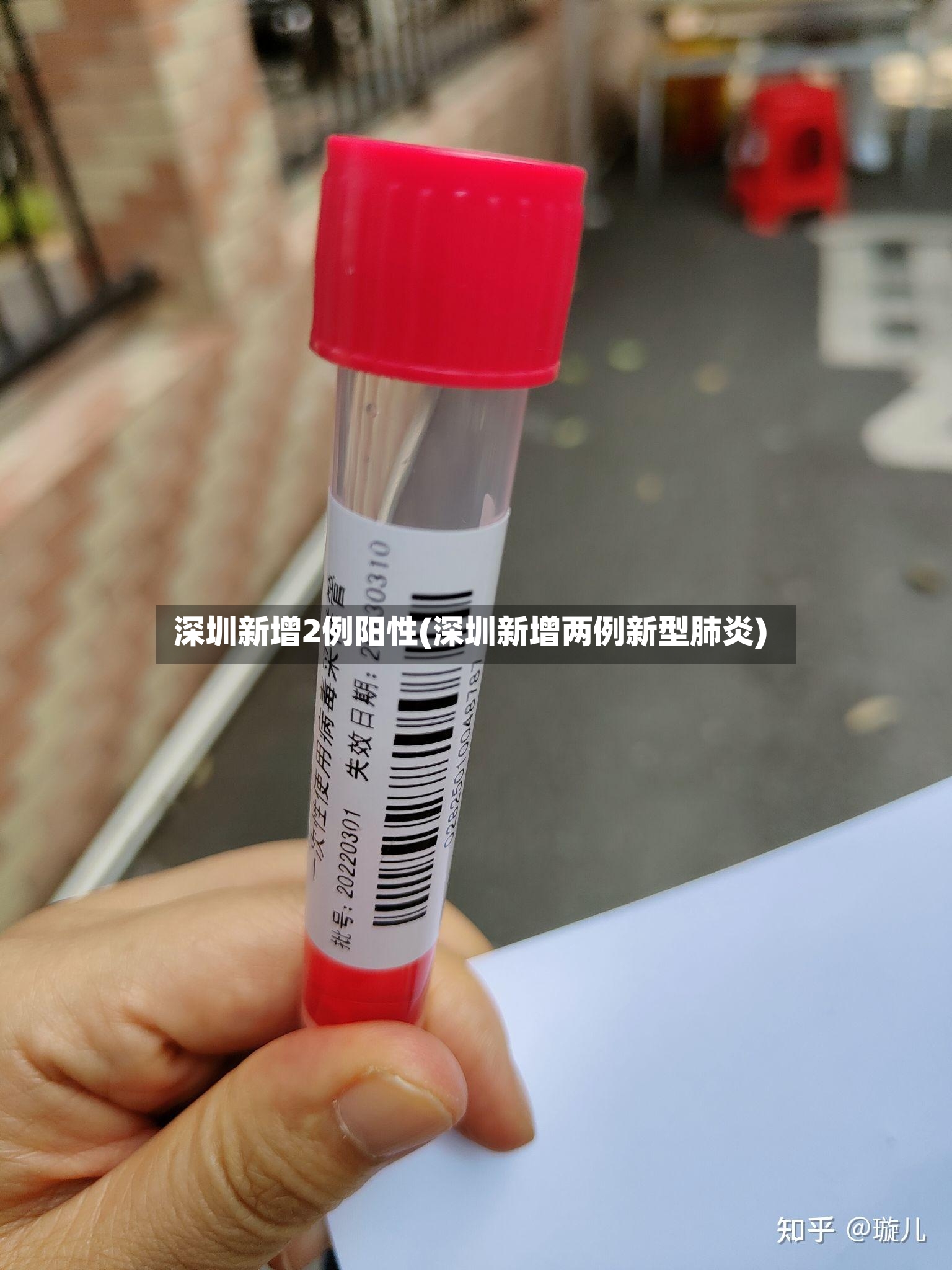 深圳新增2例阳性(深圳新增两例新型肺炎)-第2张图片