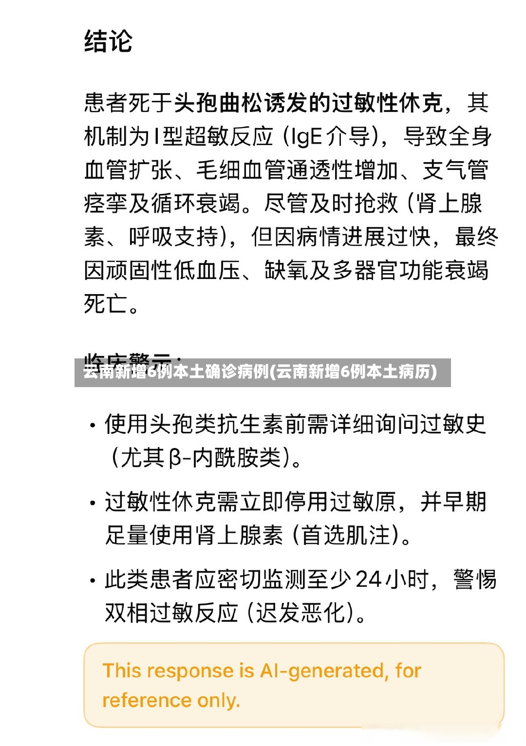 云南新增6例本土确诊病例(云南新增6例本土病历)-第2张图片