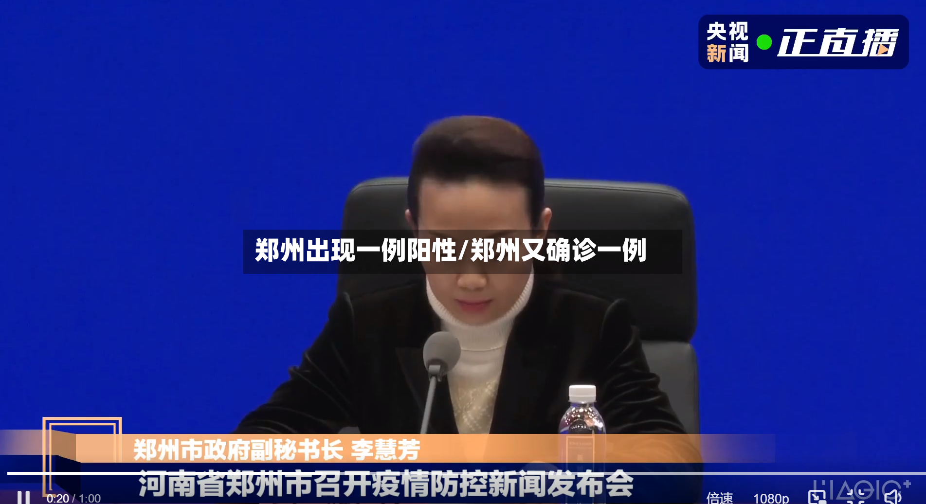 郑州出现一例阳性/郑州又确诊一例-第2张图片