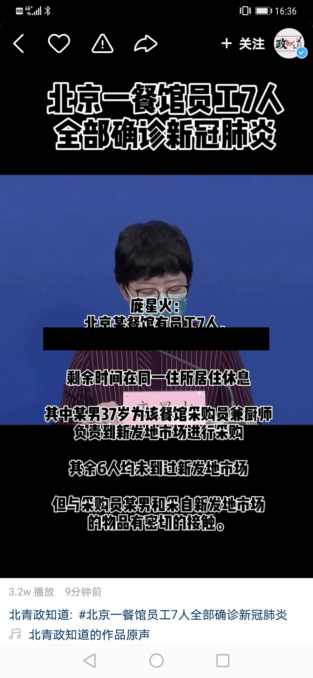【北京通州发现1例阳性人员,北京通州出现1例冠状病毒肺炎】