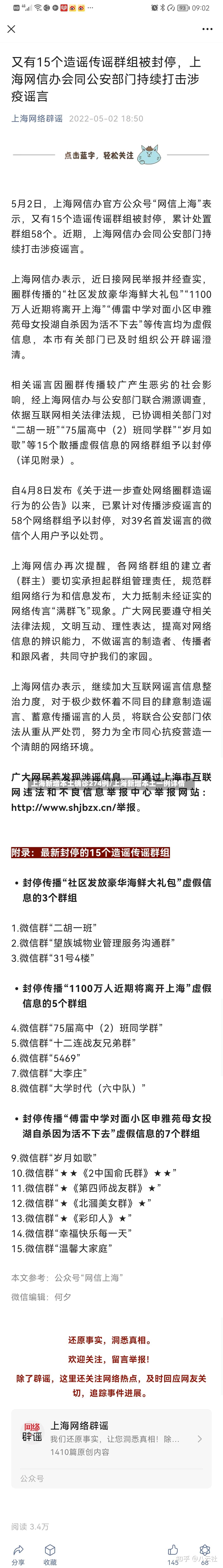 上海新增本土确诊274例/上海新增本土一例详情