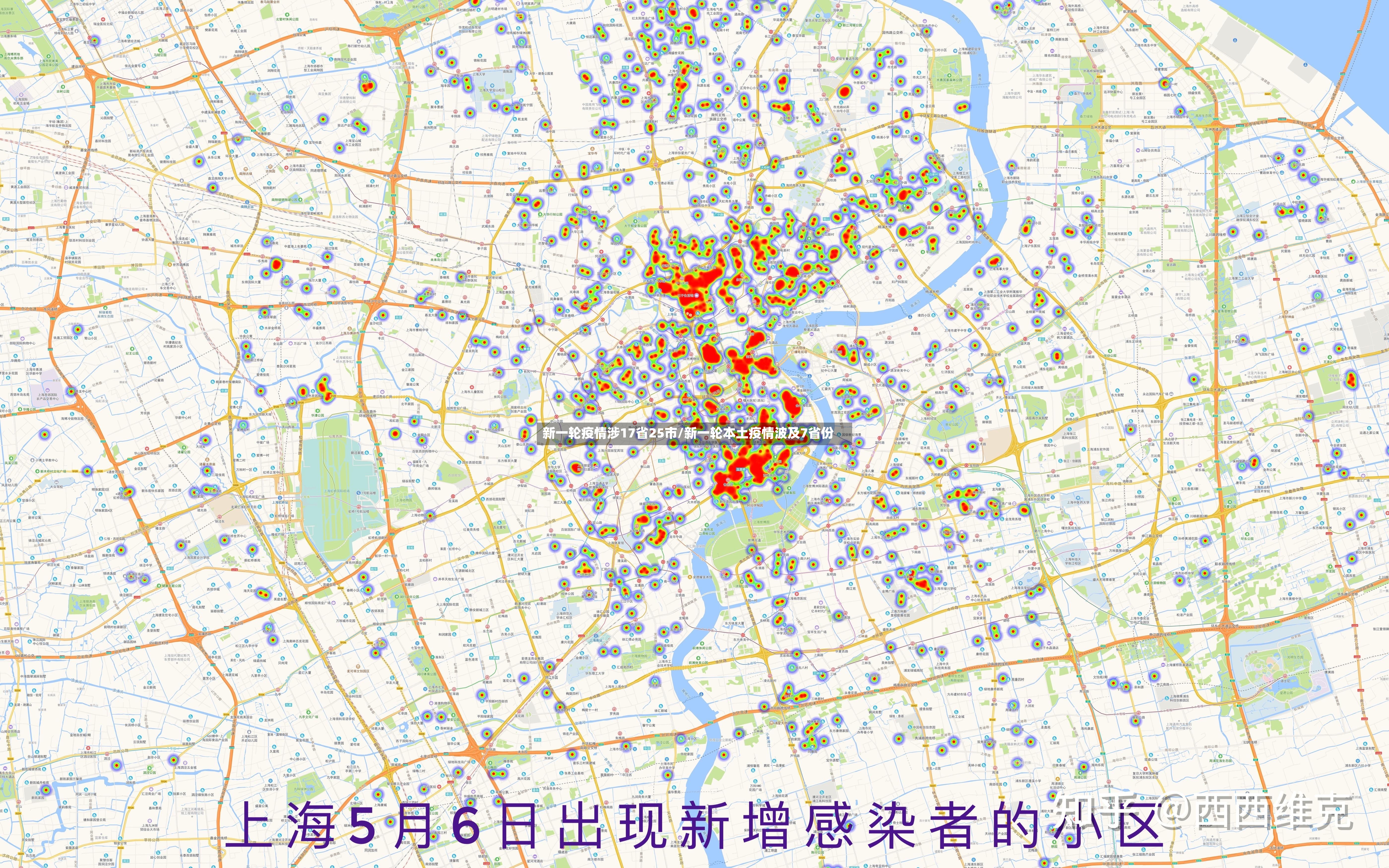 新一轮疫情涉17省25市/新一轮本土疫情波及7省份