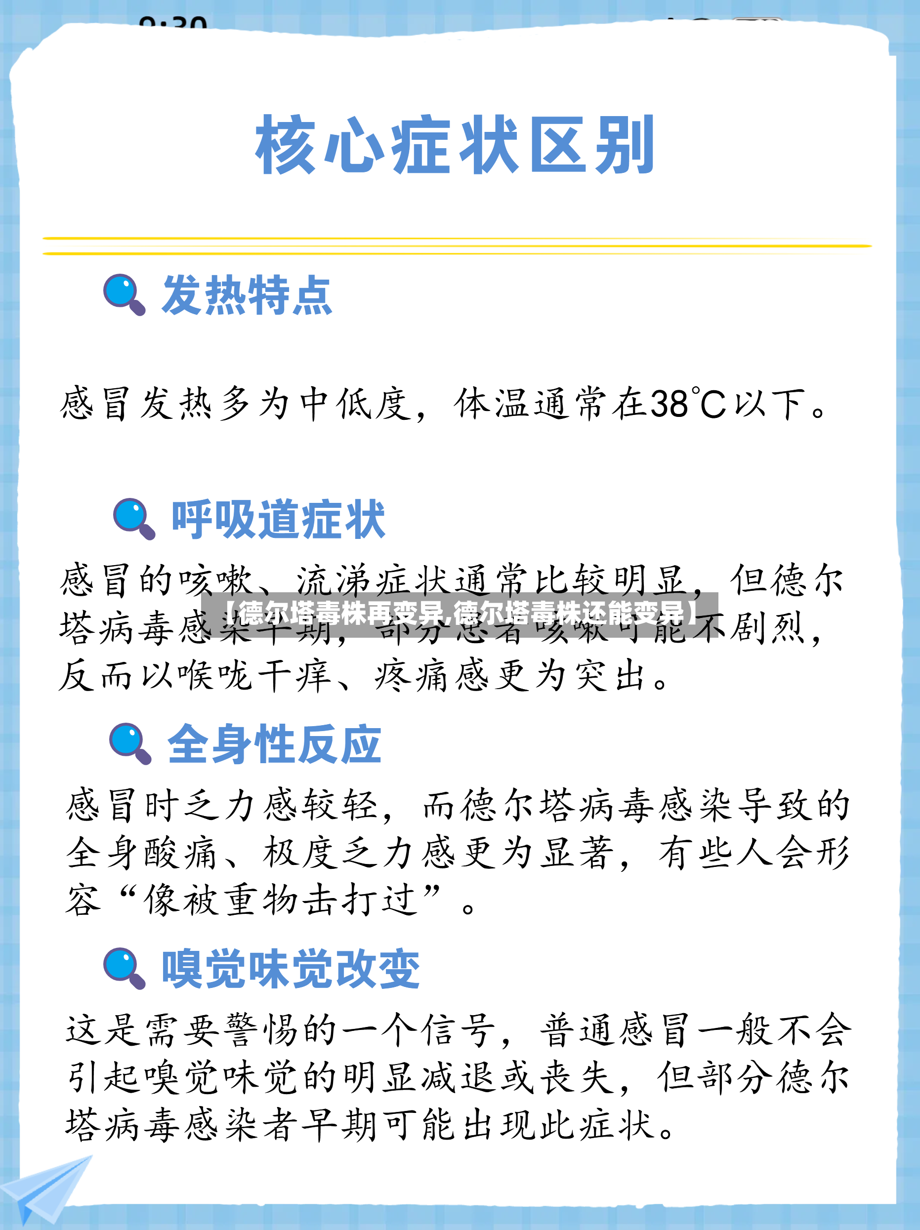 【德尔塔毒株再变异,德尔塔毒株还能变异】-第2张图片