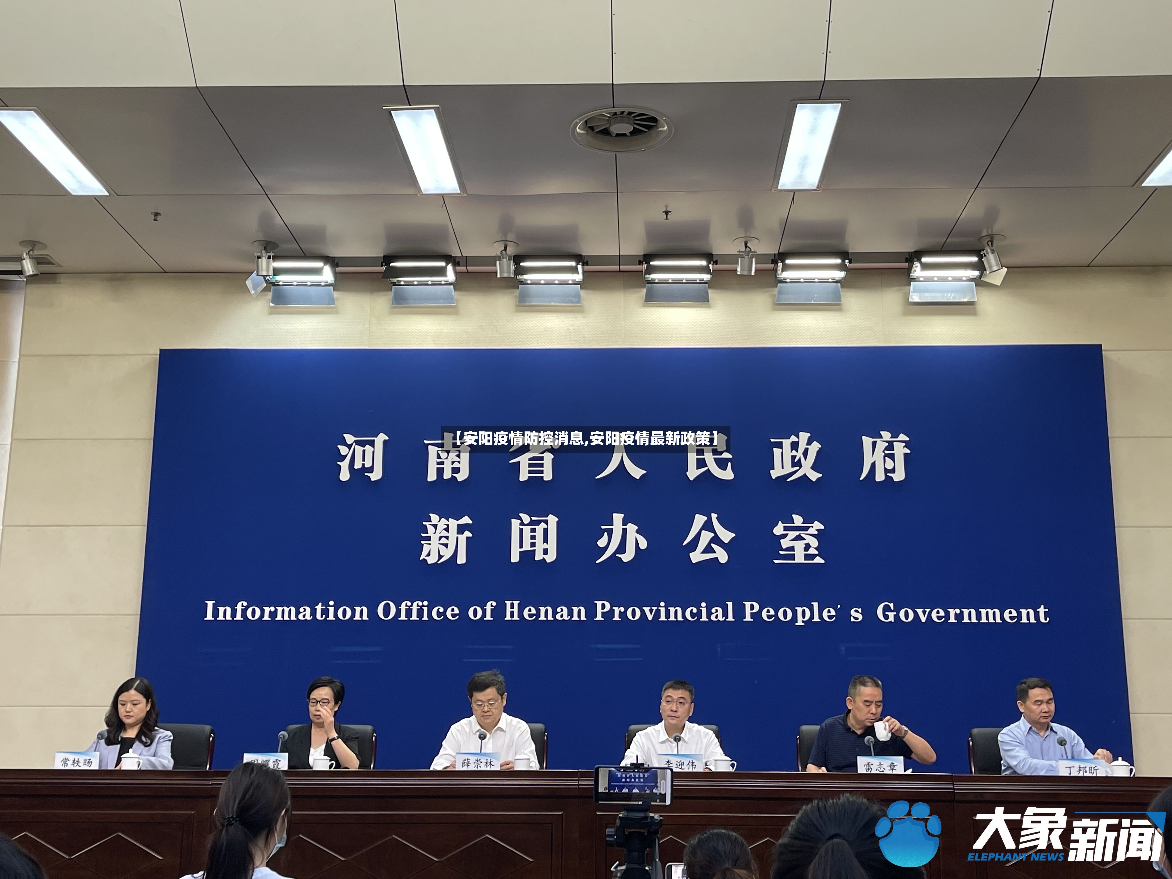 【安阳疫情防控消息,安阳疫情最新政策】-第2张图片