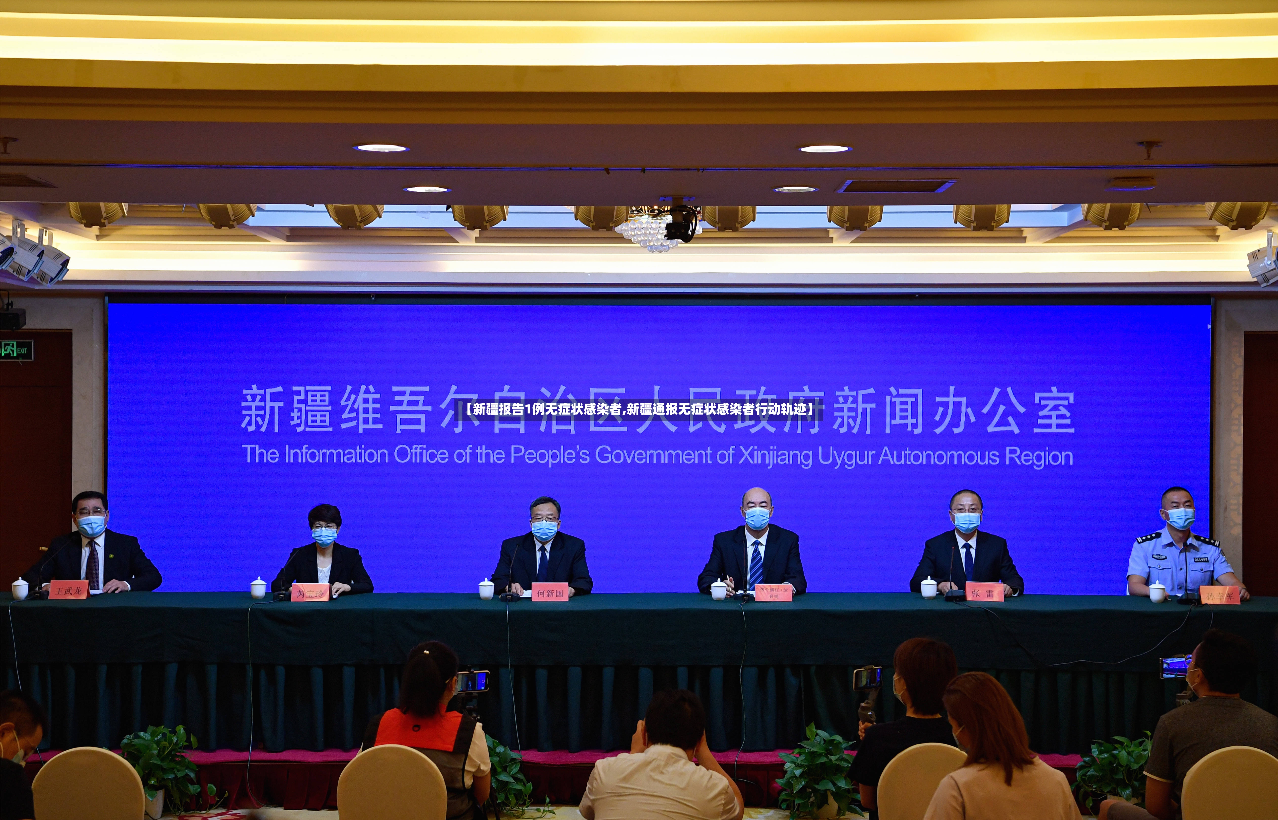 【新疆报告1例无症状感染者,新疆通报无症状感染者行动轨迹】-第2张图片