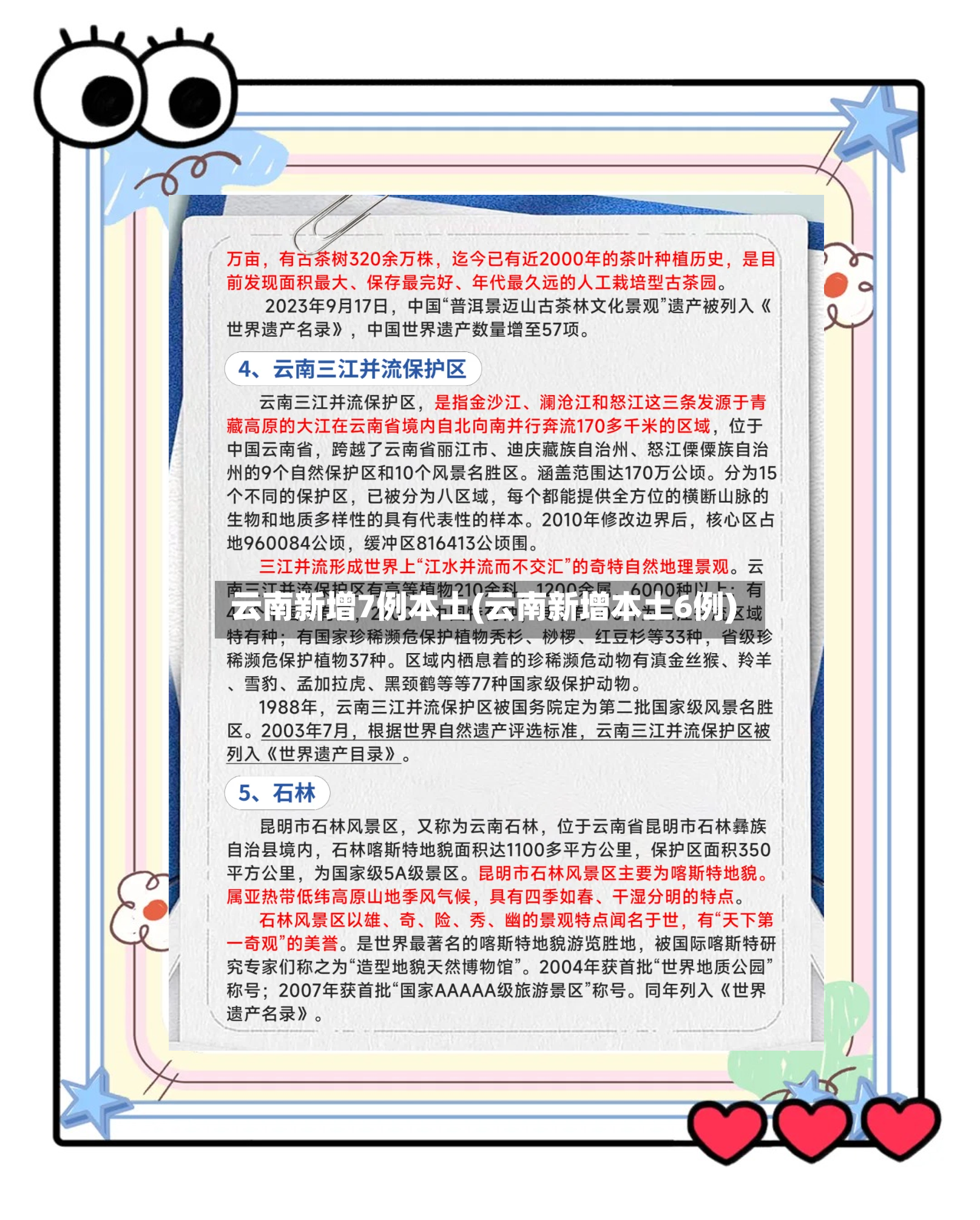 云南新增7例本土(云南新增本土6例)-第3张图片