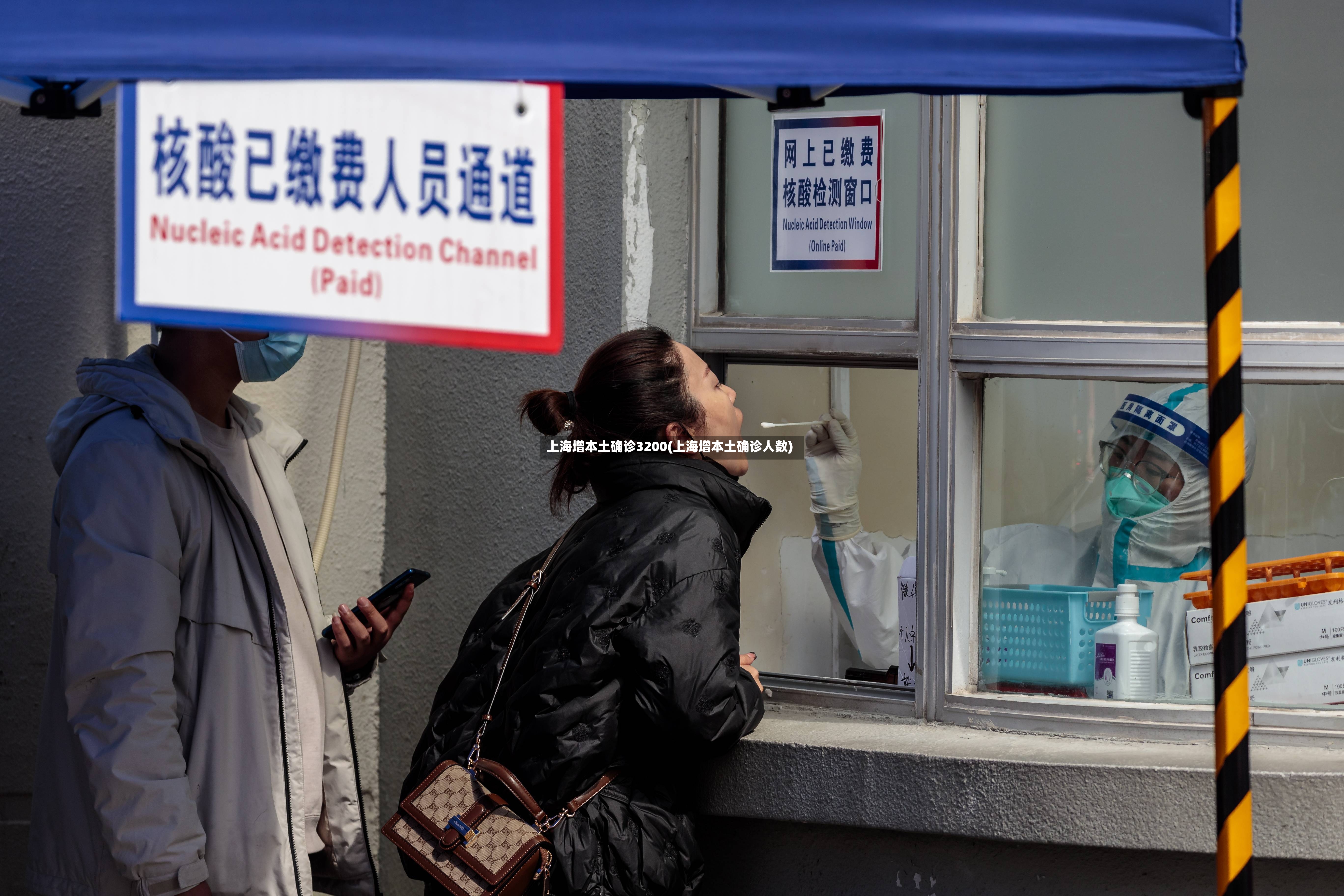 上海增本土确诊3200(上海增本土确诊人数)
