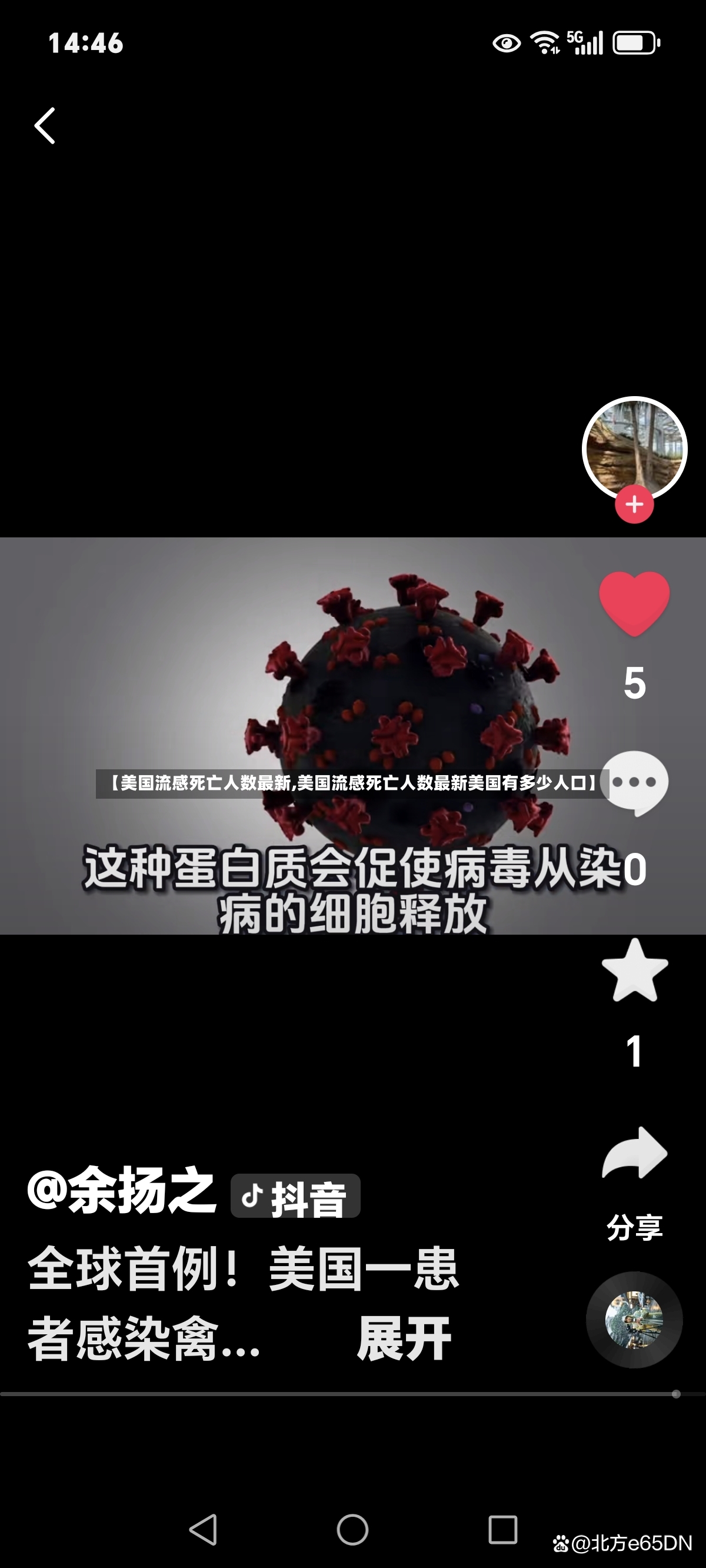 【美国流感死亡人数最新,美国流感死亡人数最新美国有多少人口】-第2张图片