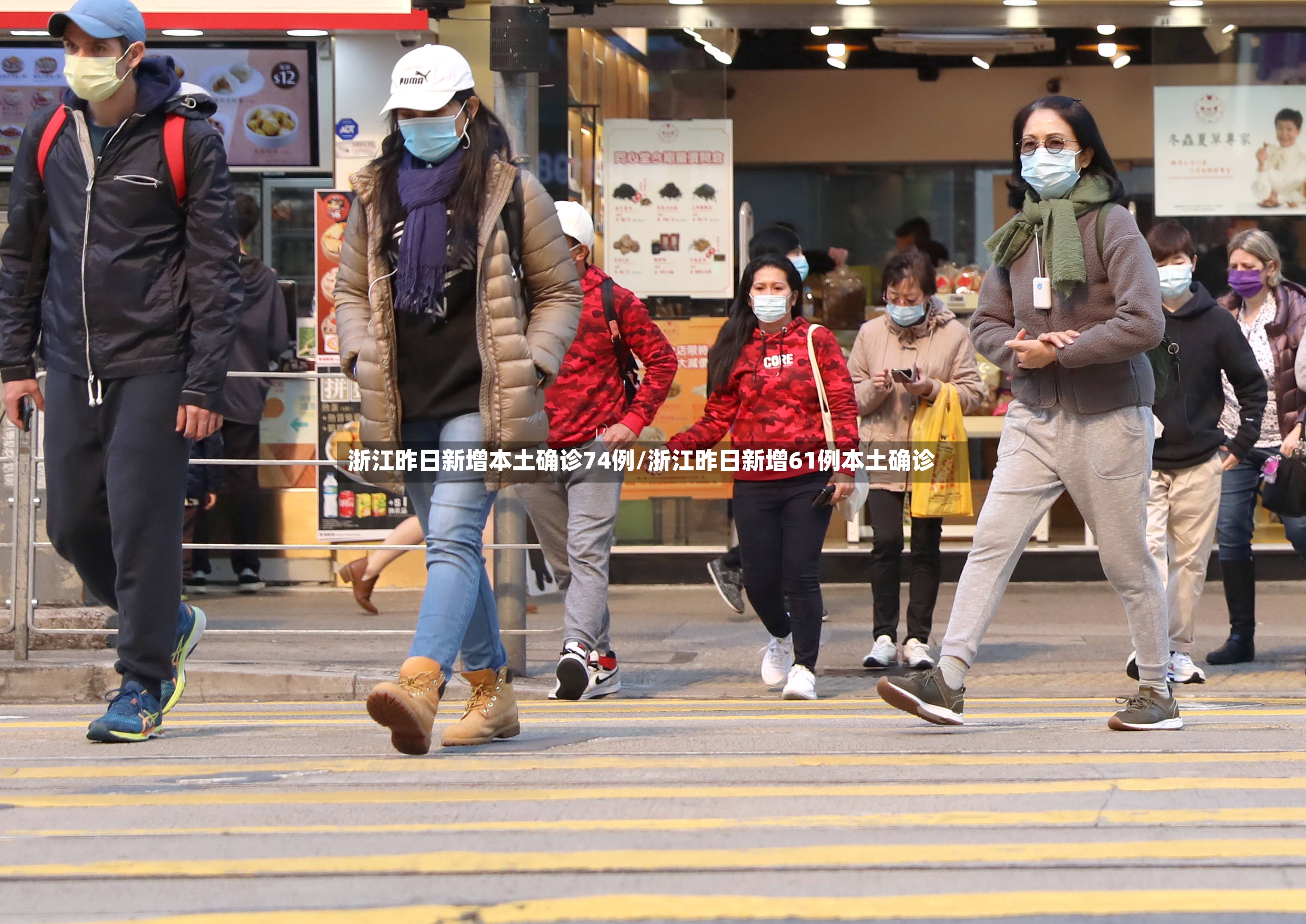 浙江昨日新增本土确诊74例/浙江昨日新增61例本土确诊-第2张图片