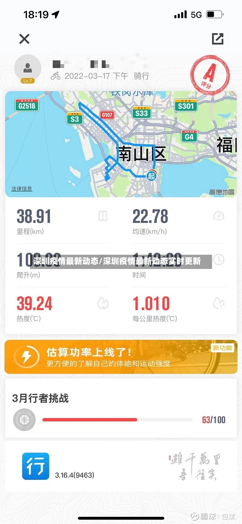 深圳疫情最新动态/深圳疫情最新动态实时更新-第2张图片