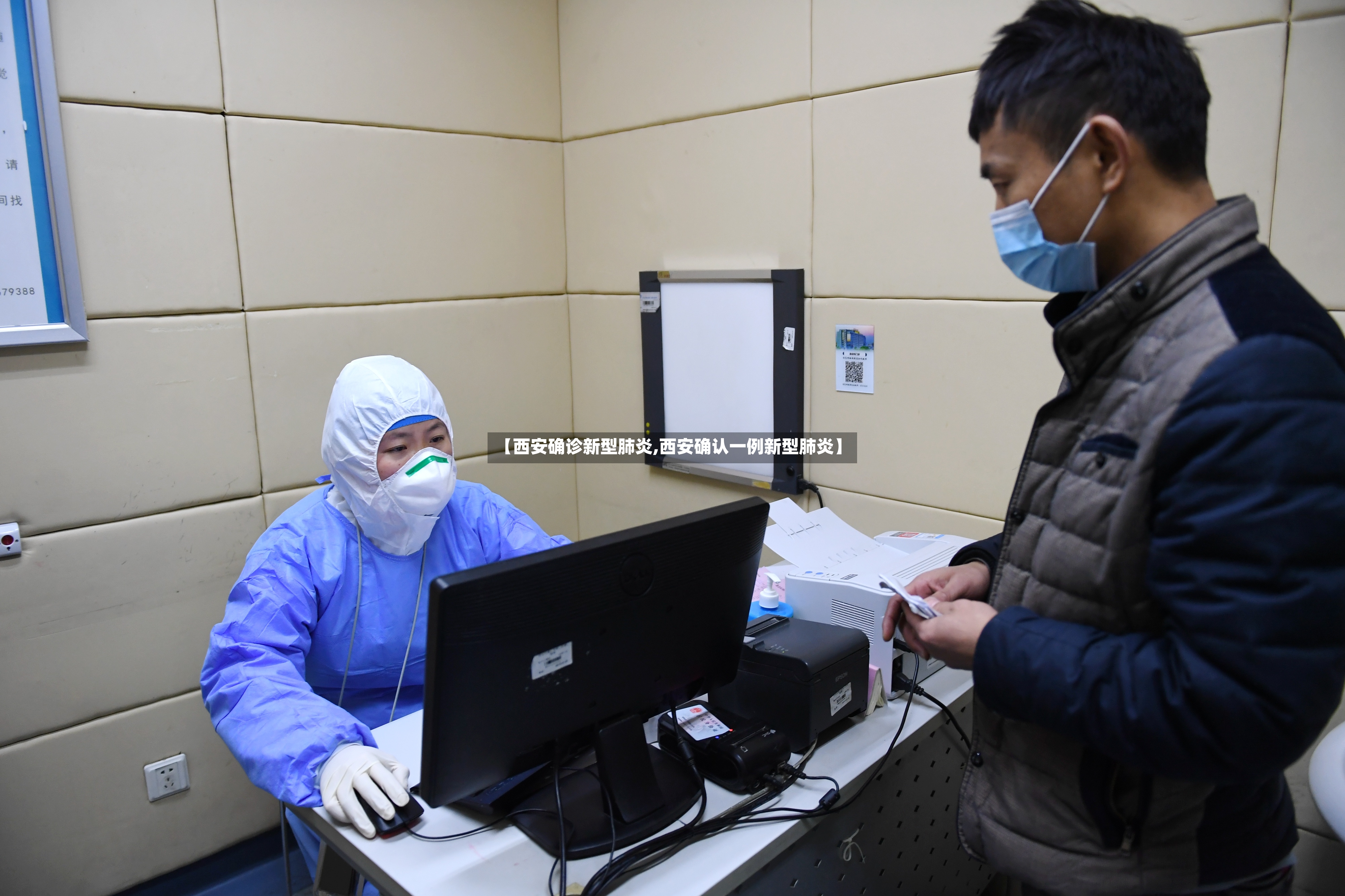 【西安确诊新型肺炎,西安确认一例新型肺炎】