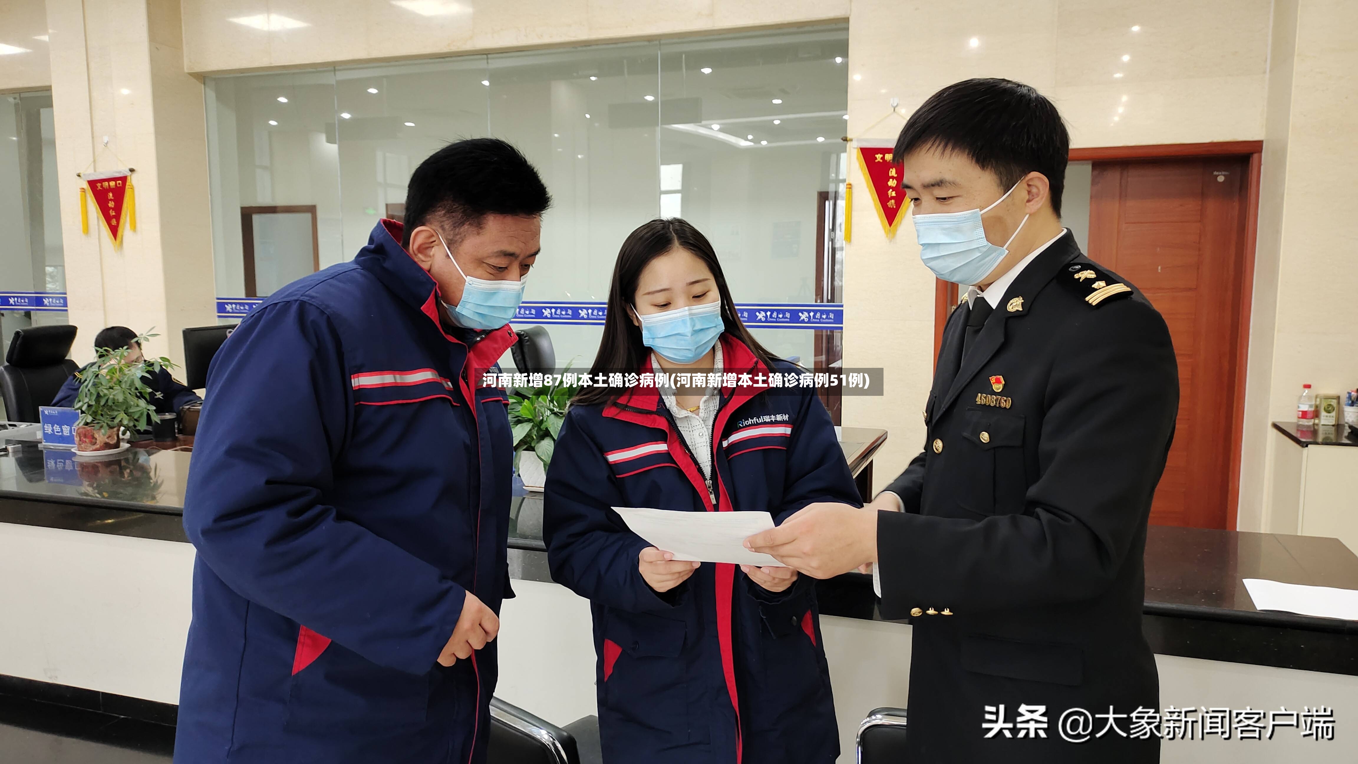 河南新增87例本土确诊病例(河南新增本土确诊病例51例)-第3张图片