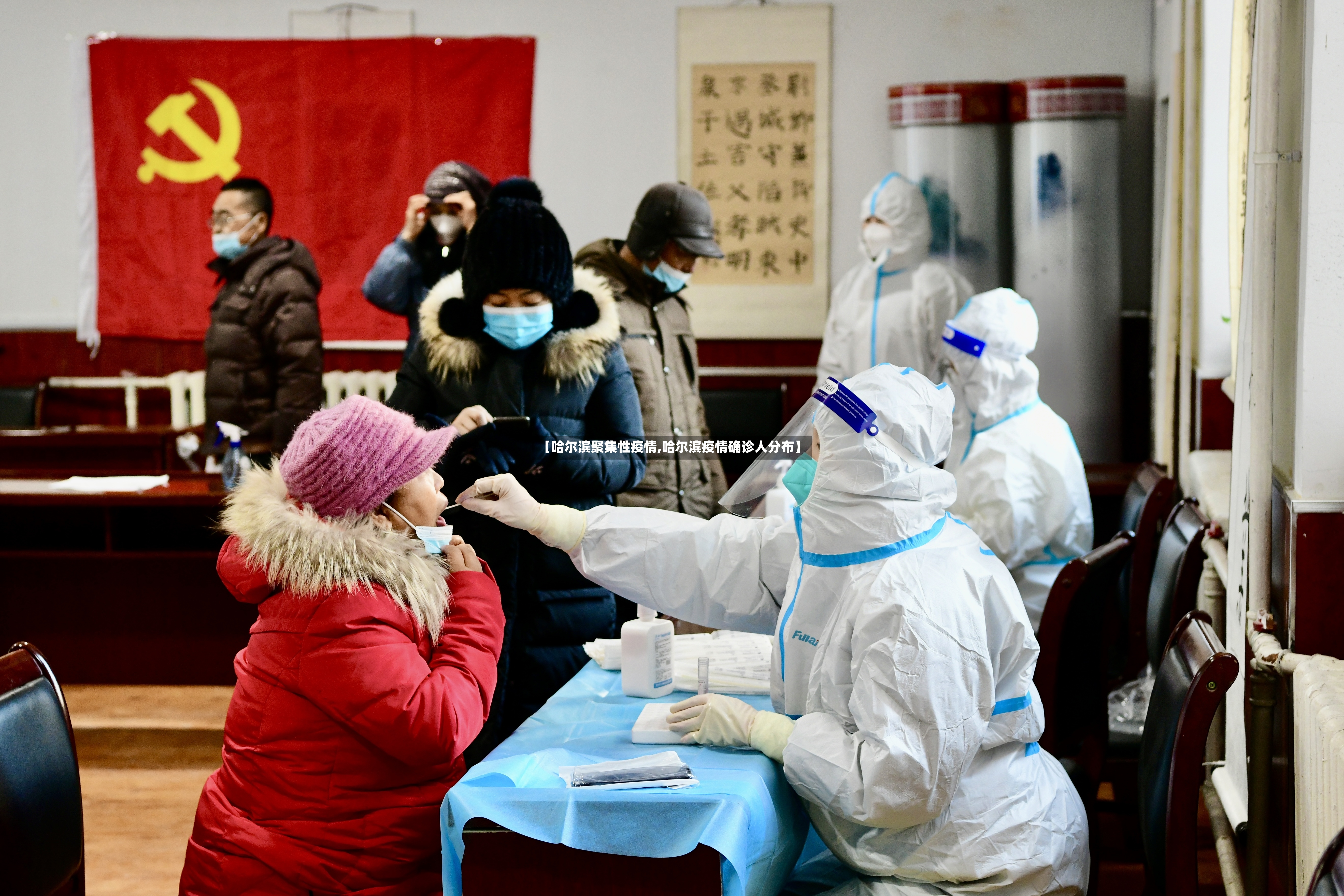 【哈尔滨聚集性疫情,哈尔滨疫情确诊人分布】-第3张图片