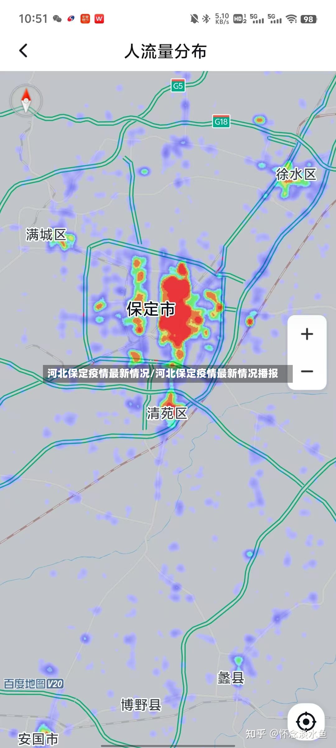 河北保定疫情最新情况/河北保定疫情最新情况播报-第2张图片